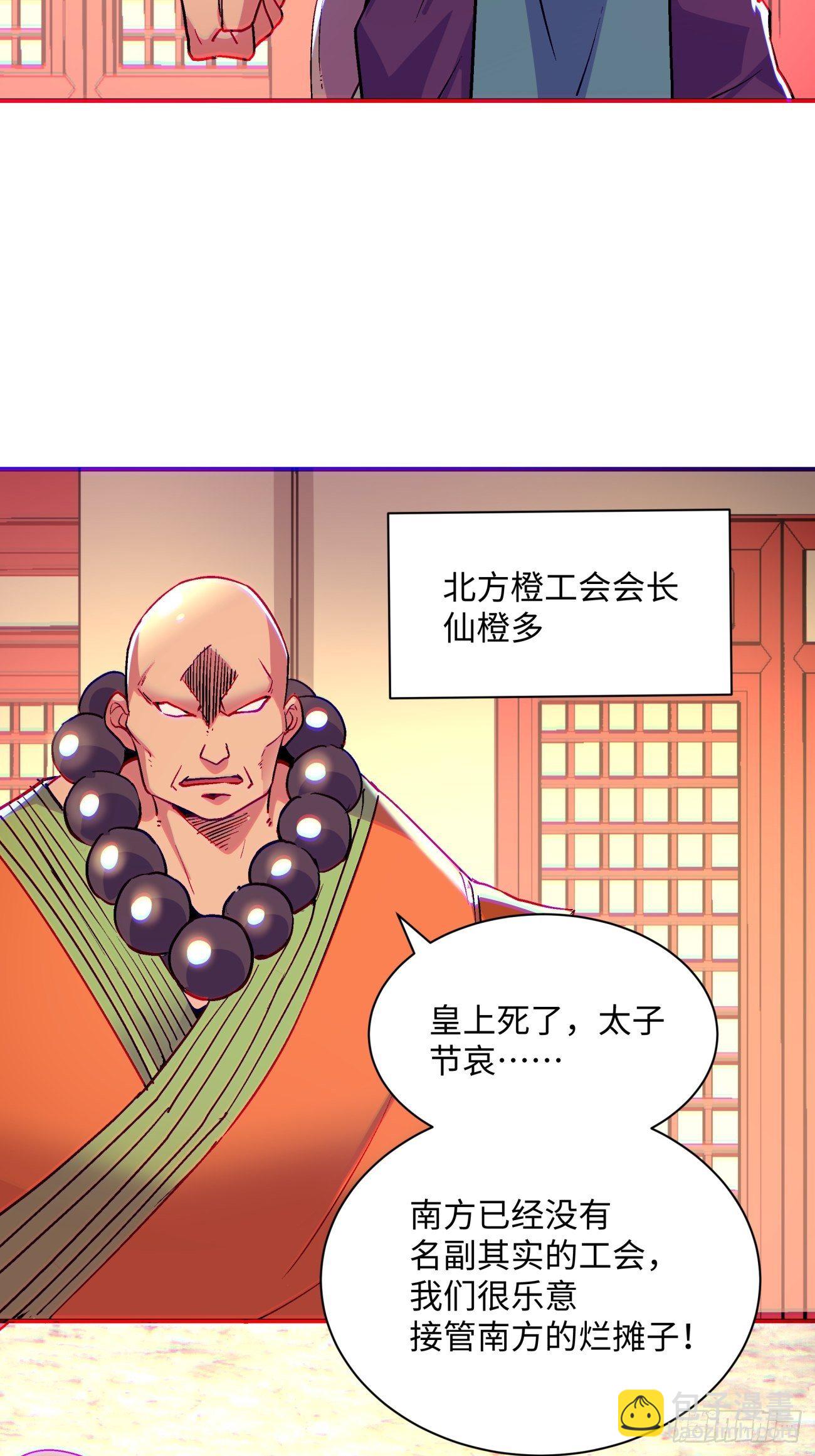 第七十一回 逃学-第73话