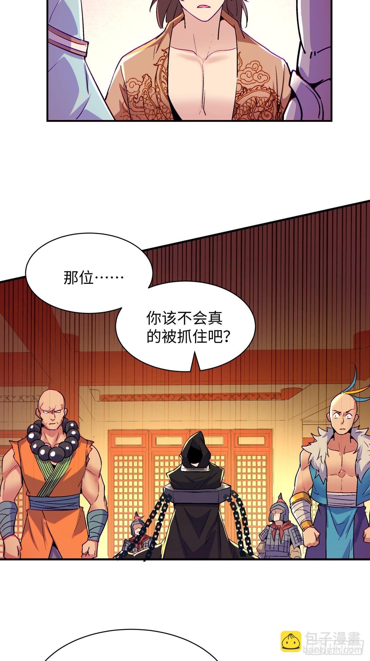 第七十一回 逃学-第73话