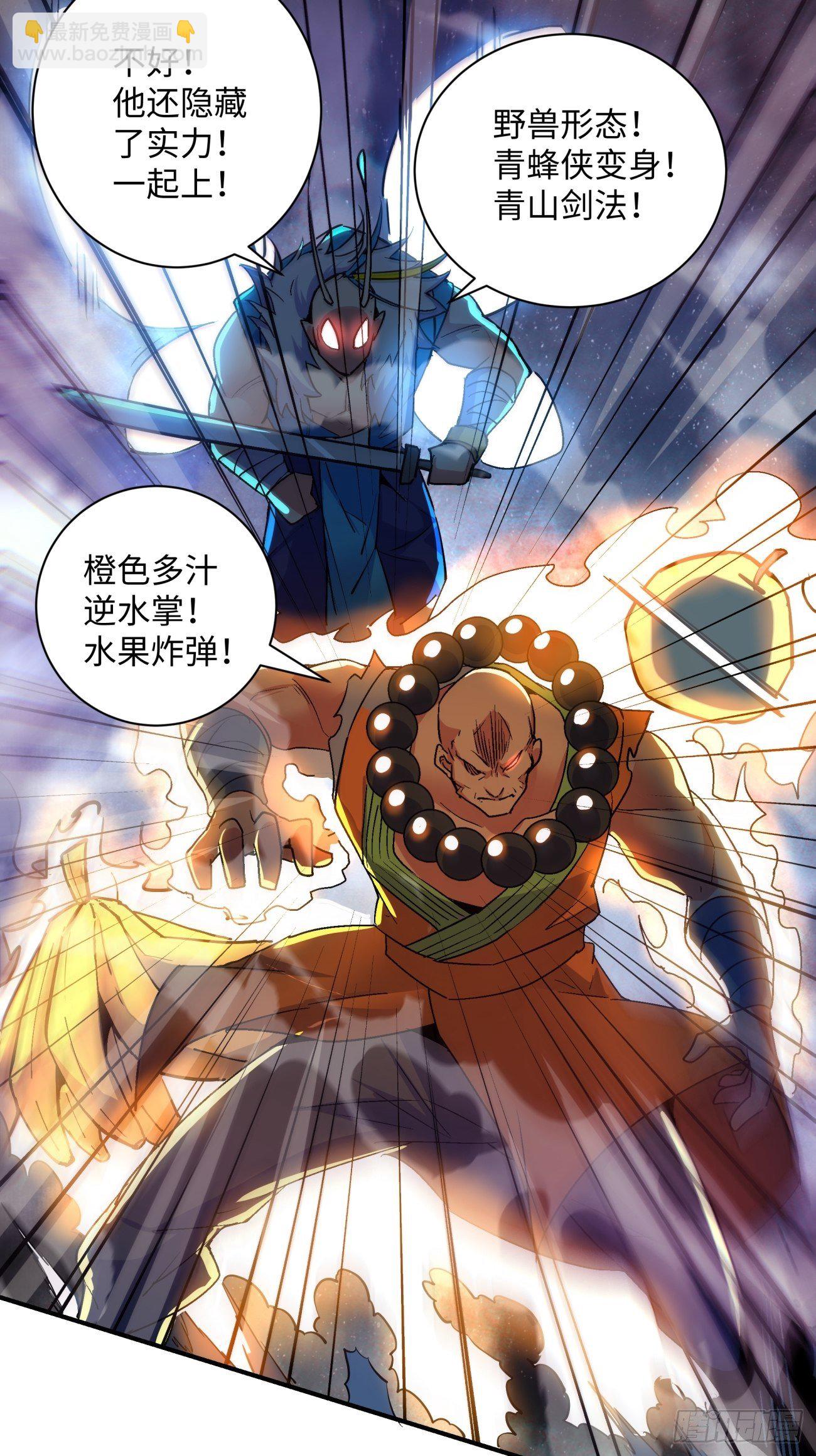第七十一回 逃学-第73话