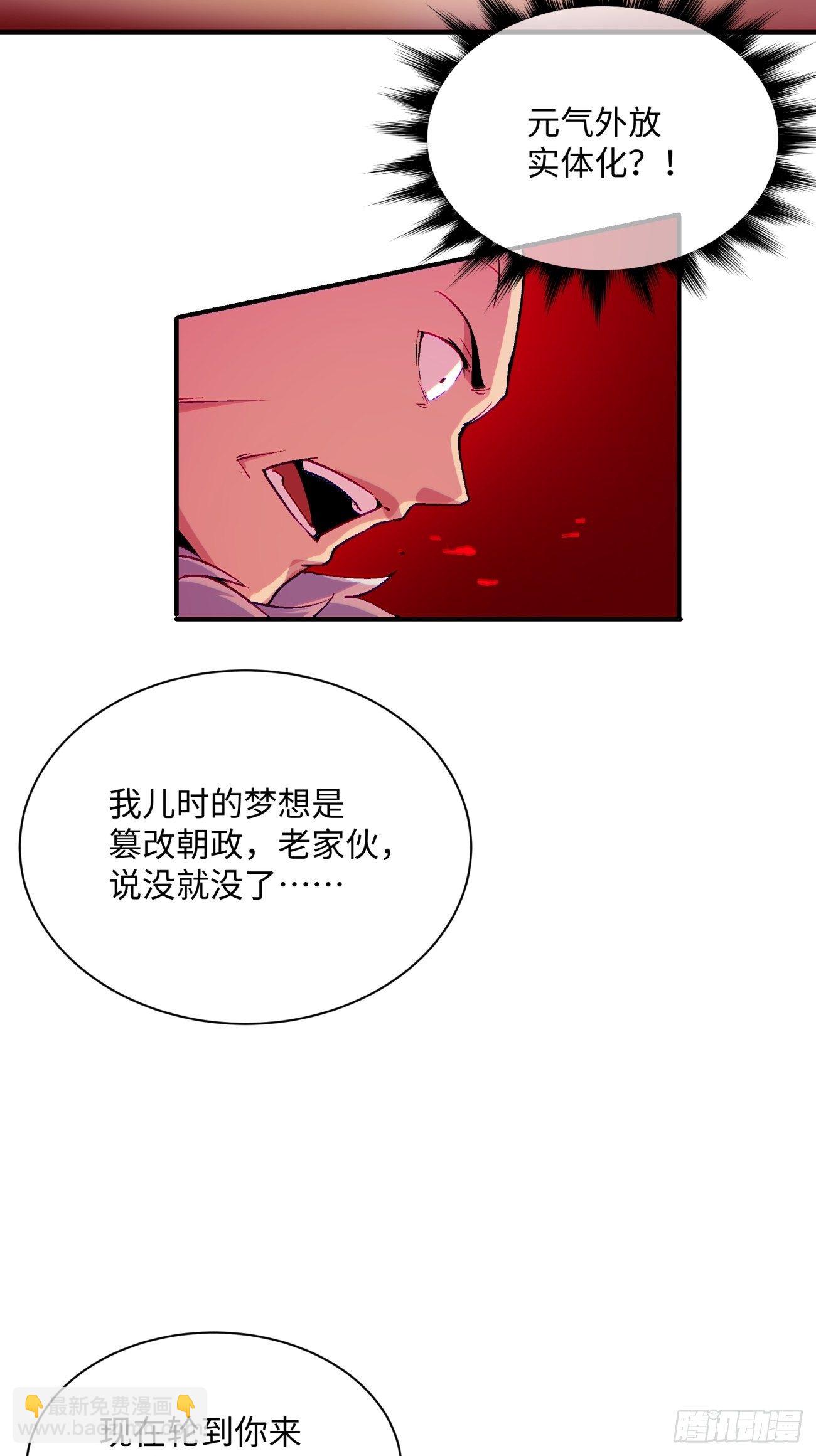 第七十一回 逃学-第73话