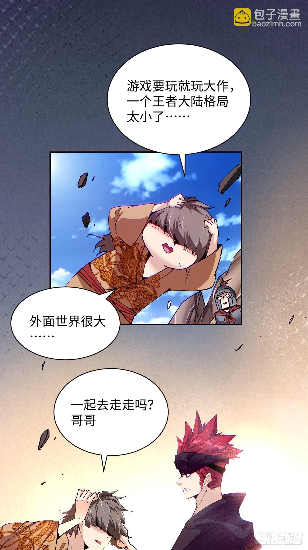 第七十一回 逃学-第73话