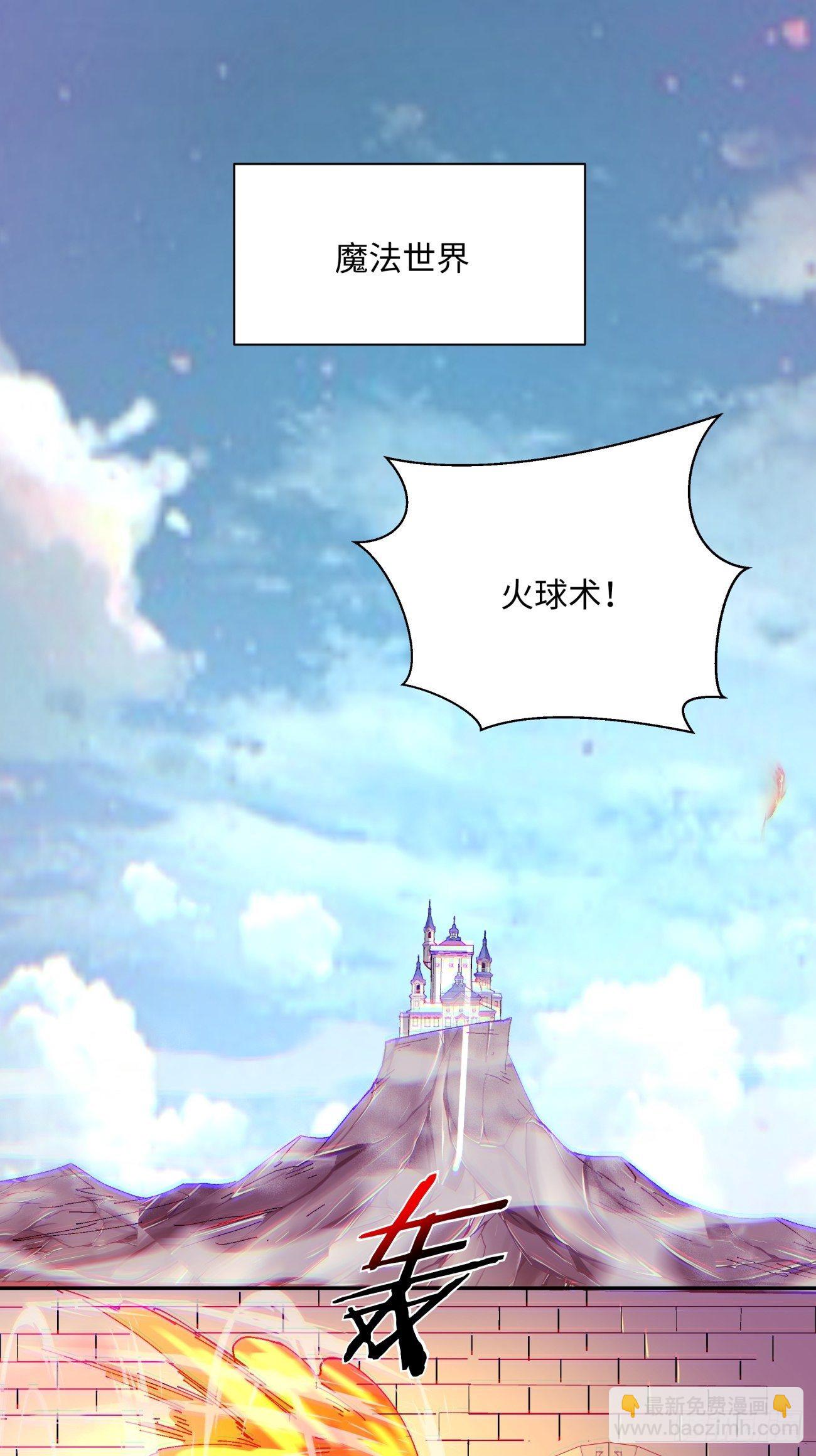 第七十一回 逃学-第73话