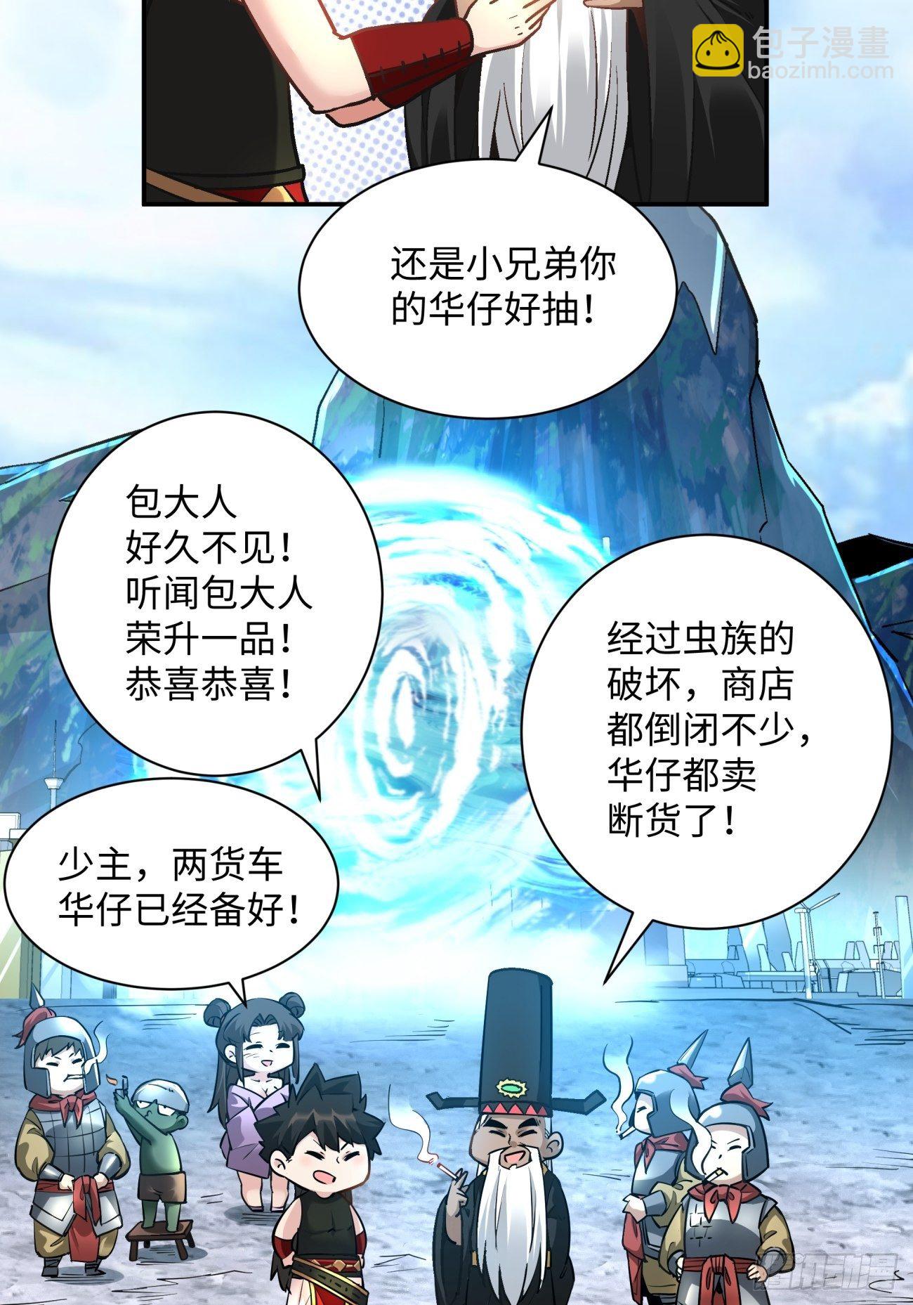 第七十一回 逃学-第73话