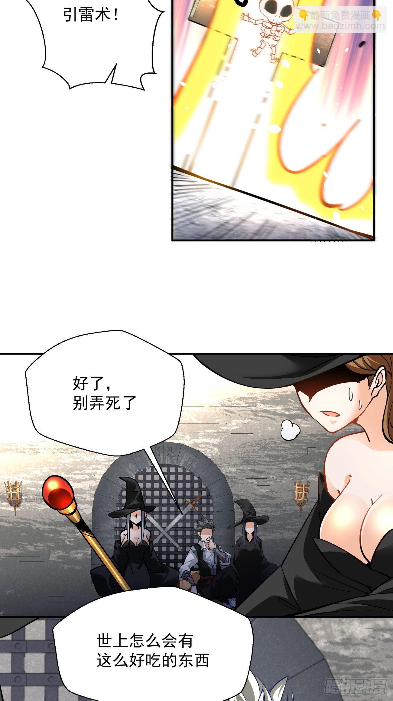 第七十一回 逃学-第73话