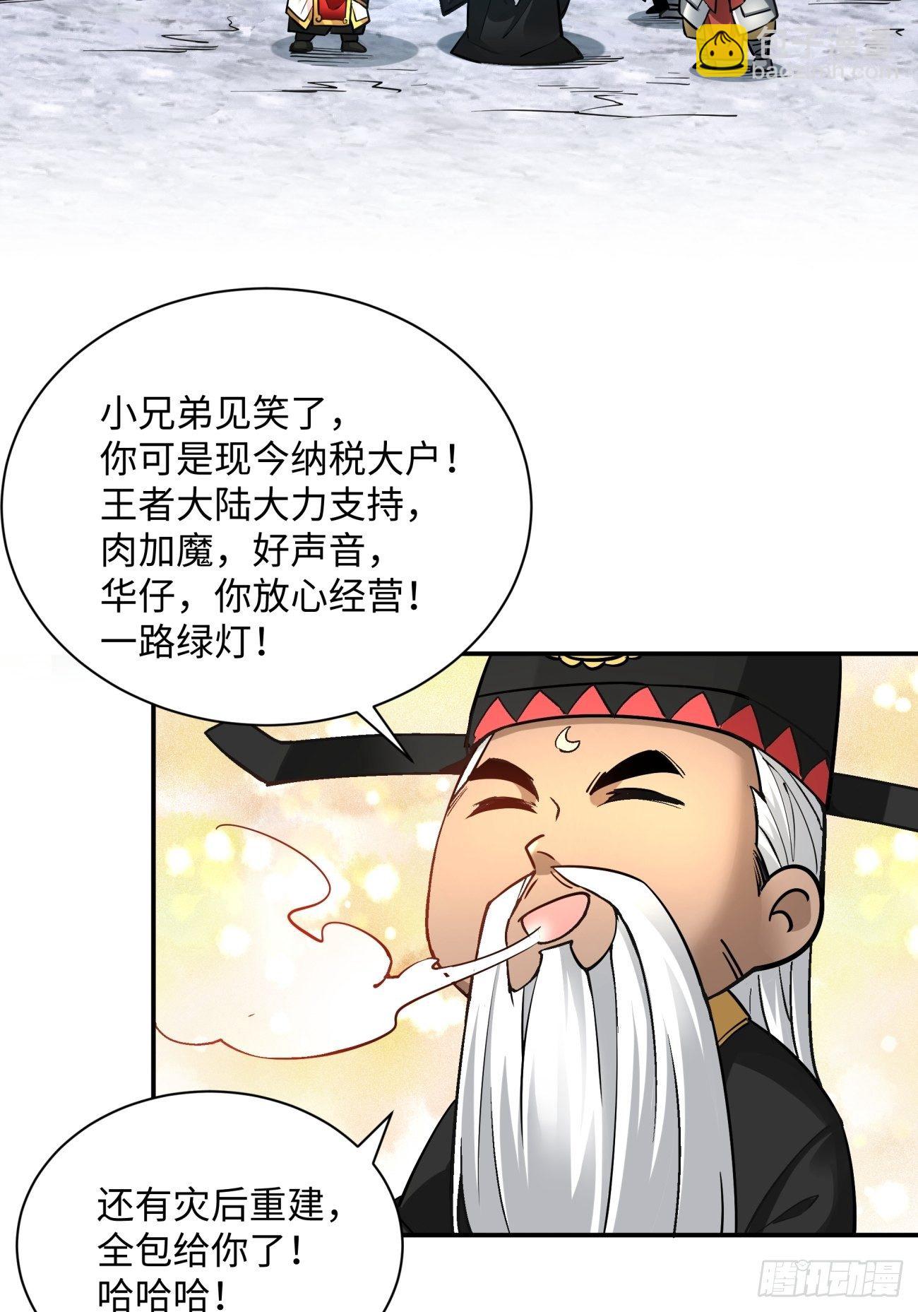 第七十一回 逃学-第73话