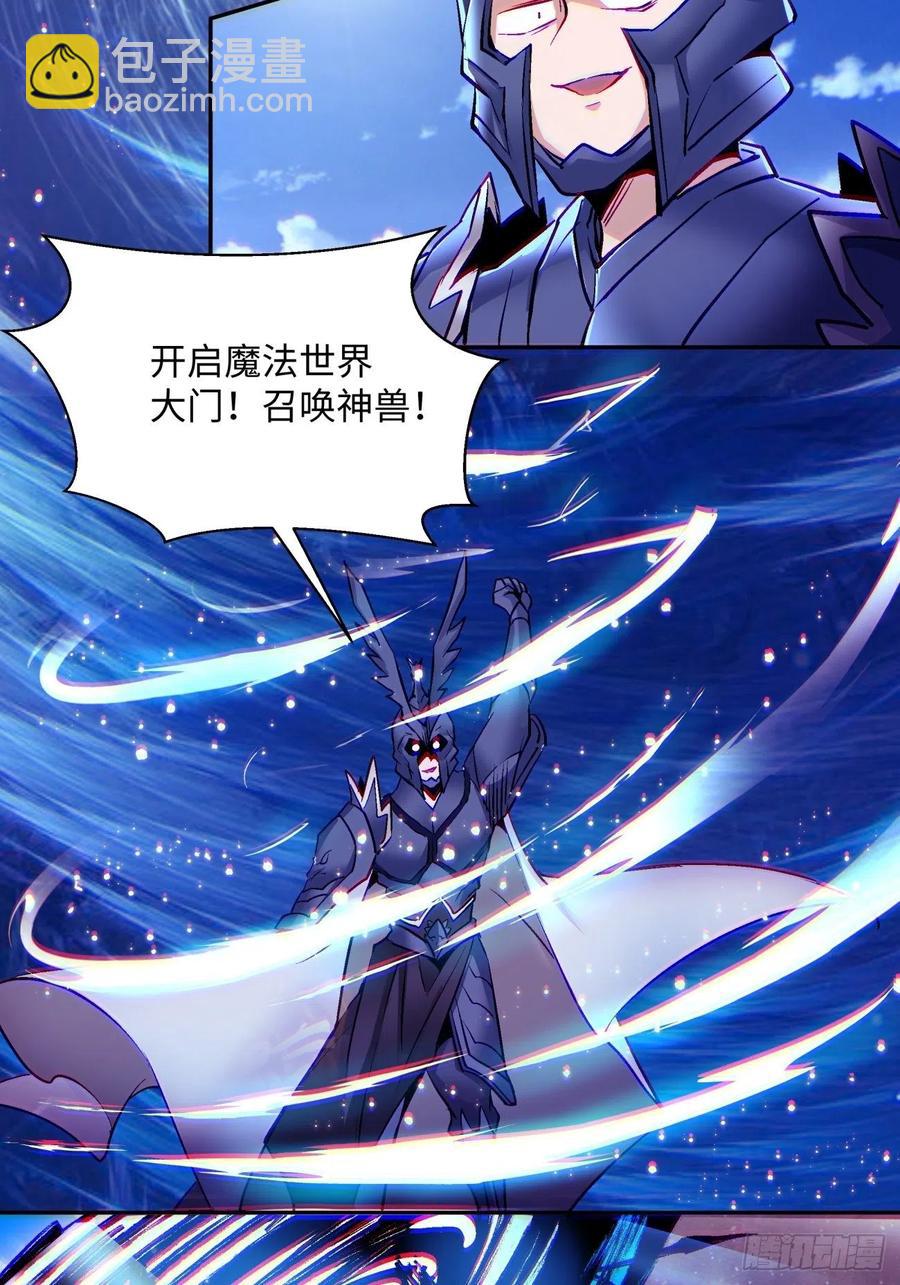 第七十三回 向魔法世界进攻-第75话