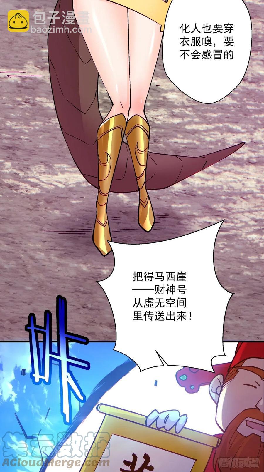 第七十三回 向魔法世界进攻-第75话