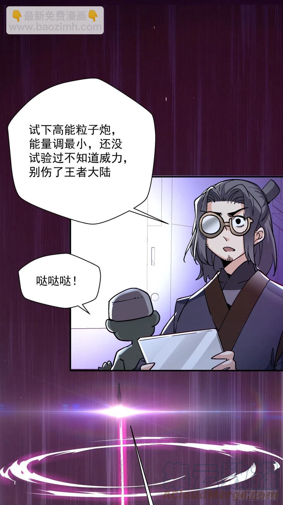 第七十三回 向魔法世界进攻-第75话