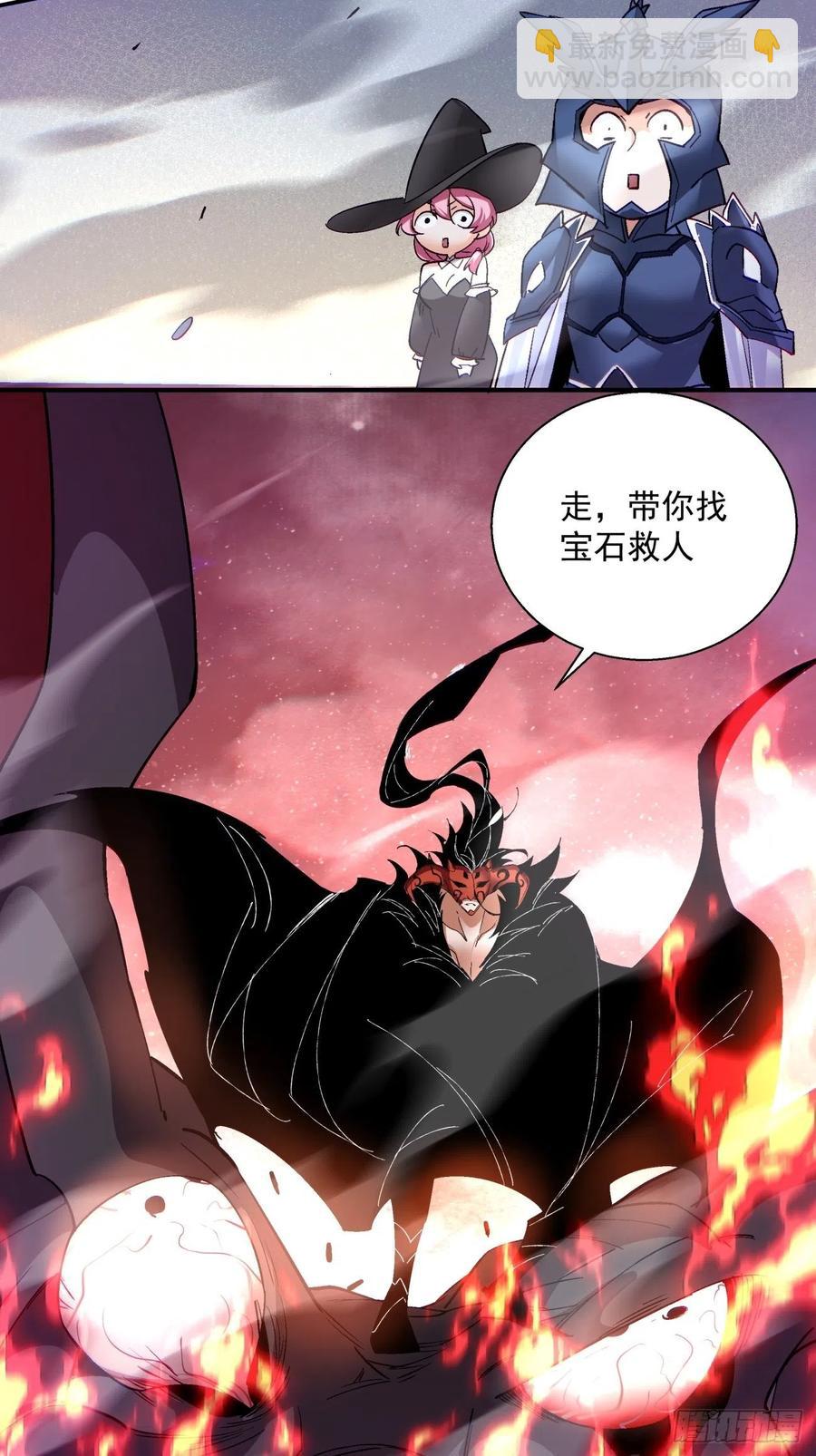 第七十三回 向魔法世界进攻-第75话