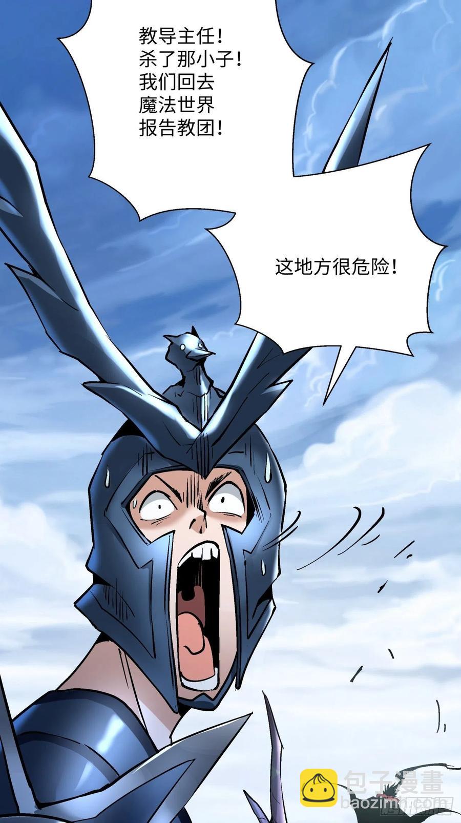 第七十三回 向魔法世界进攻-第75话