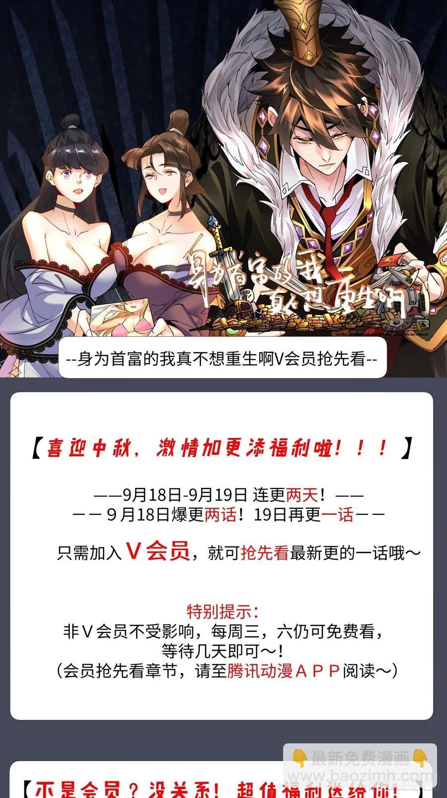 第七十三回 向魔法世界进攻-第75话