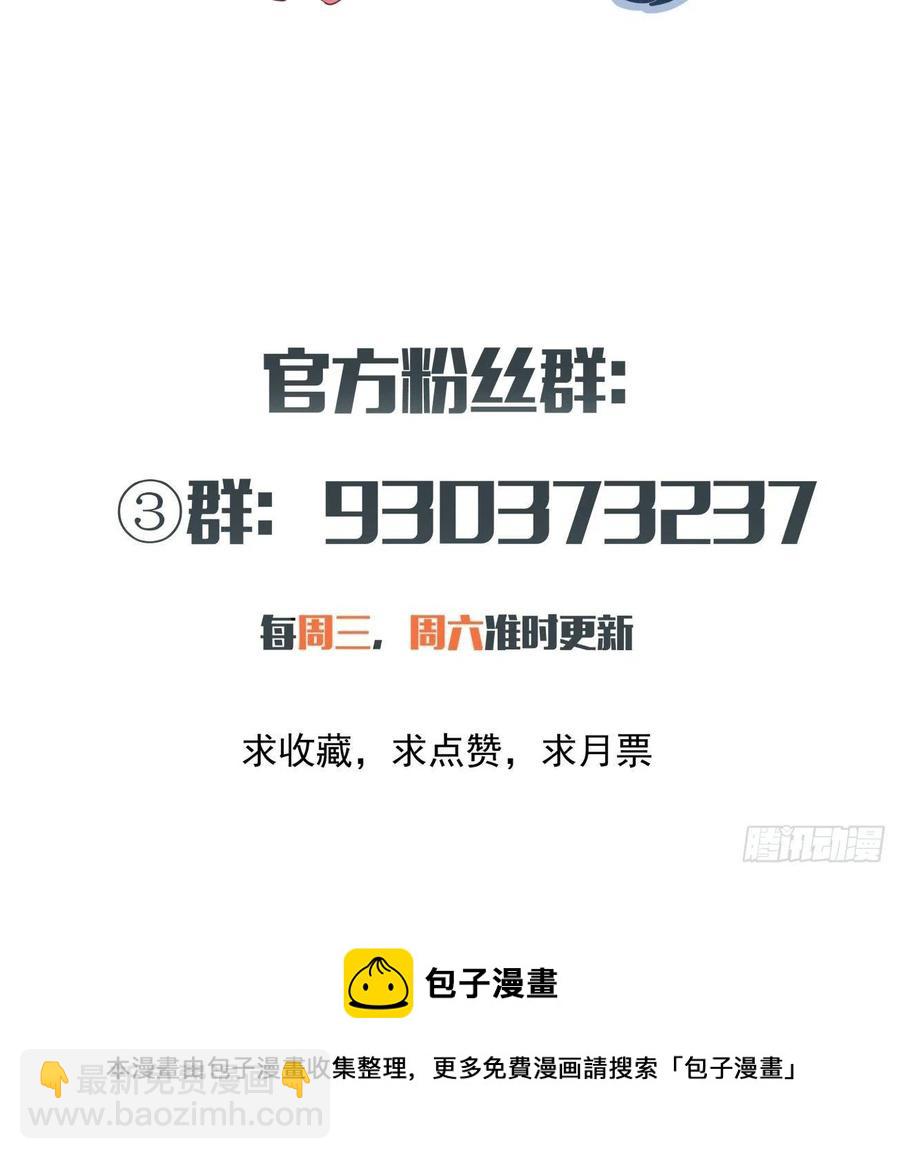 第七十三回 向魔法世界进攻-第75话