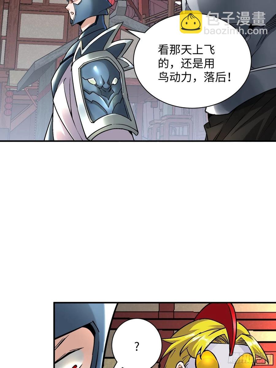 第七十三回 向魔法世界进攻-第75话
