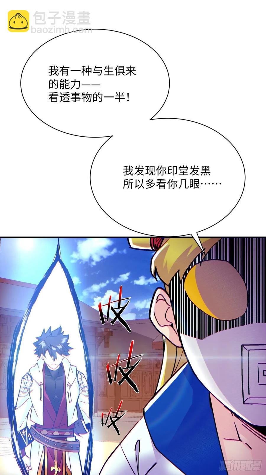 第七十三回 向魔法世界进攻-第75话