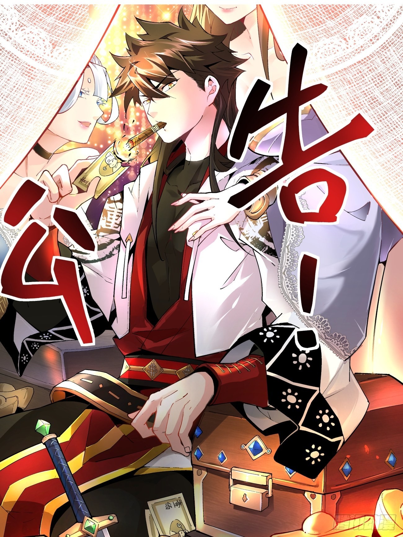 公告-第155话