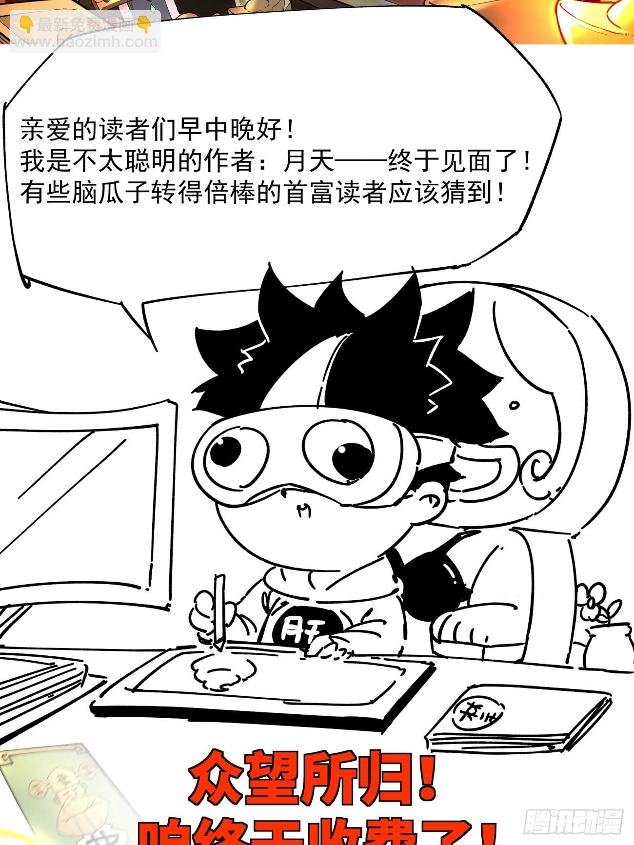 公告-第155话