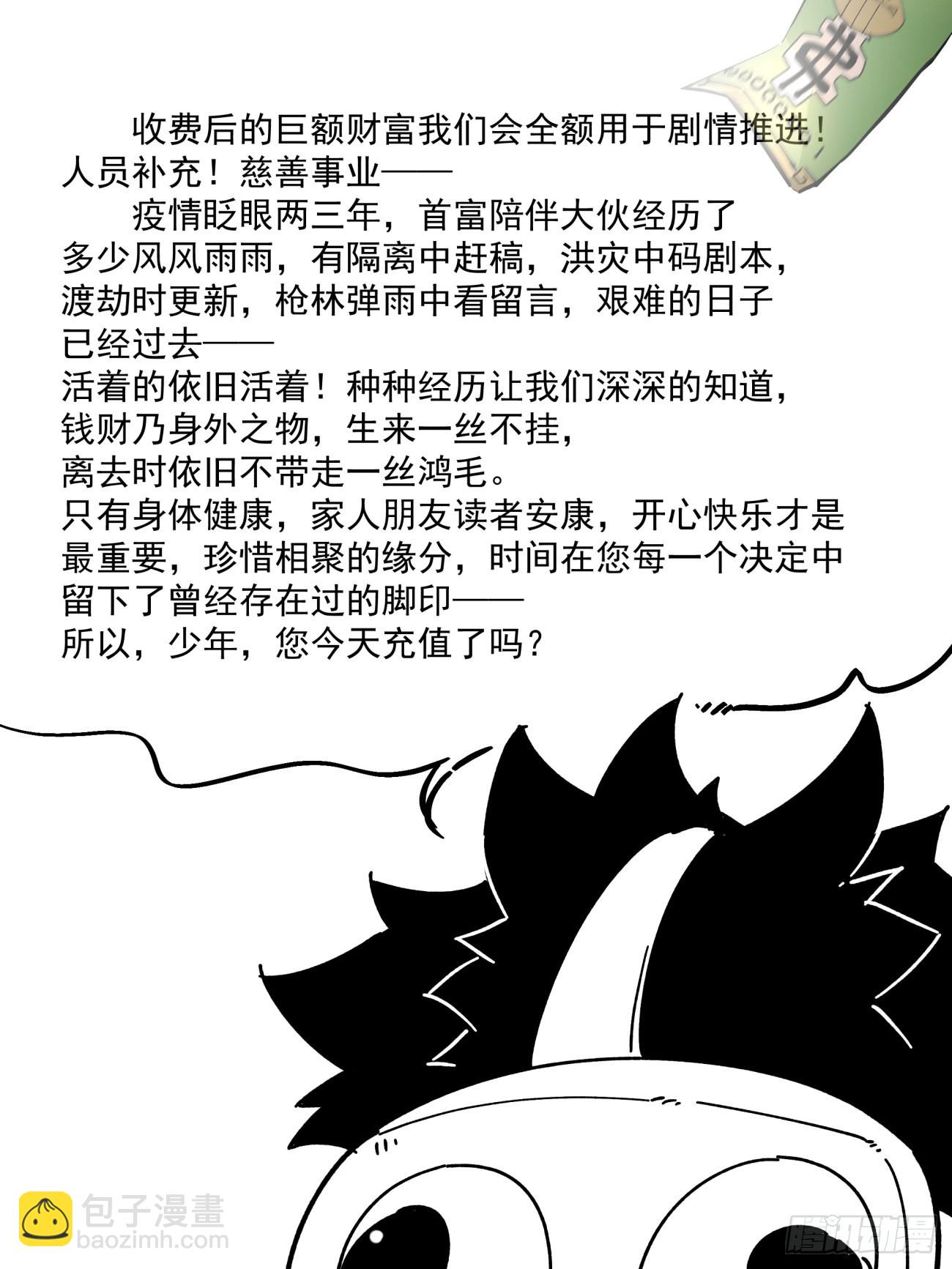公告-第155话