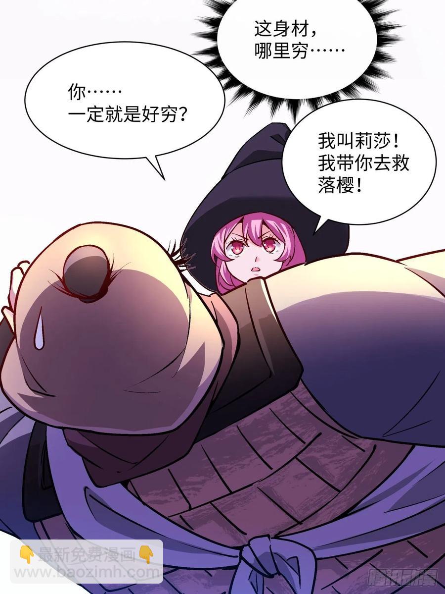 第七十五回 失去人质(1/2)-第77话