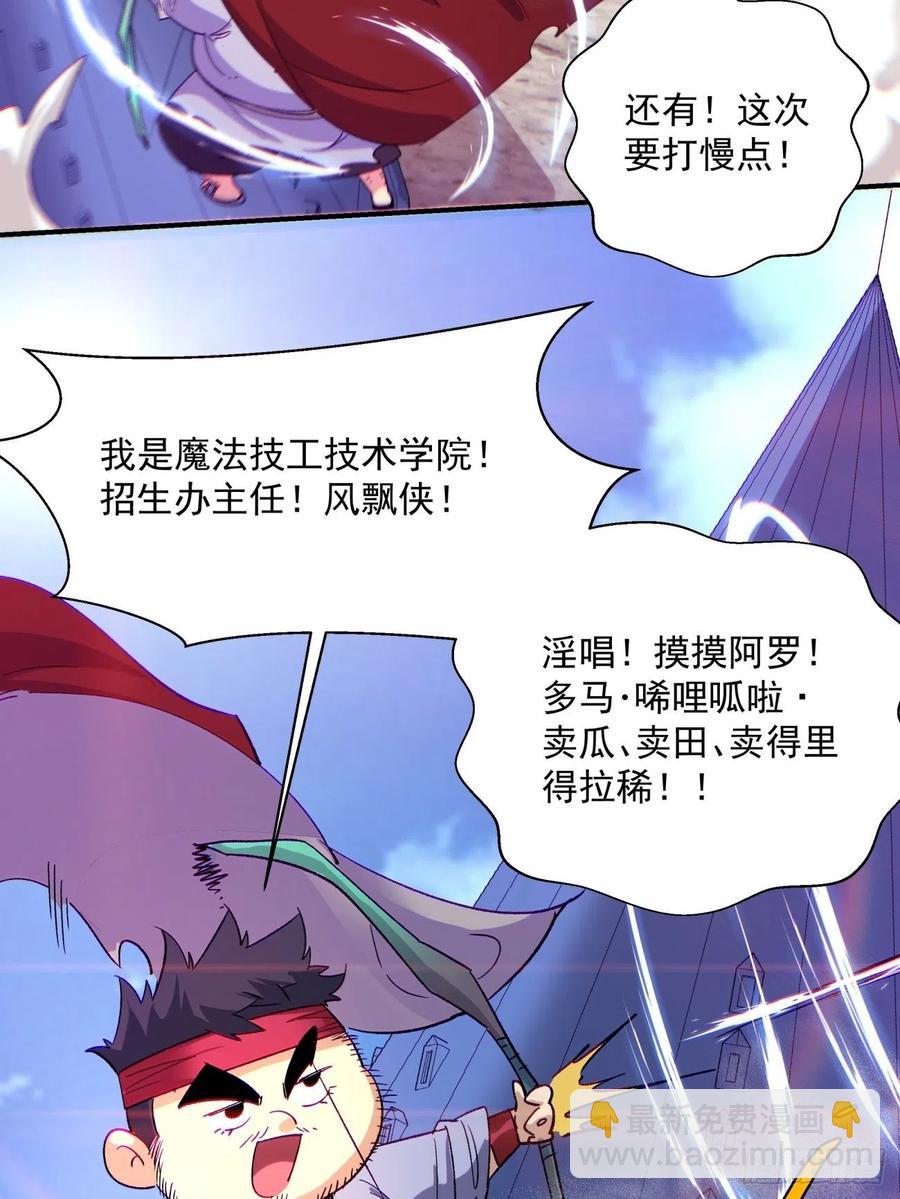 第七十五回 失去人质(1/2)-第77话
