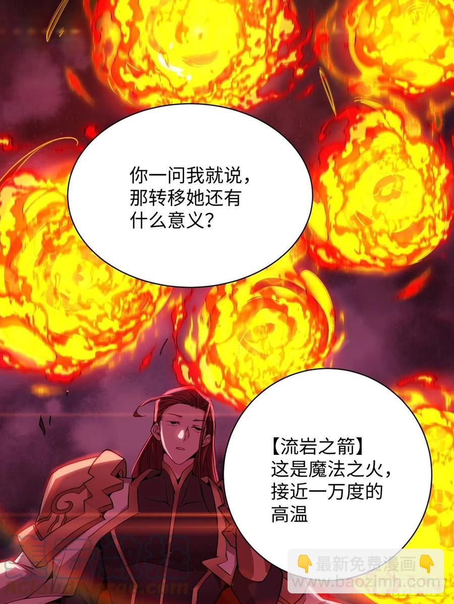第七十五回 失去人质(1/2)-第77话
