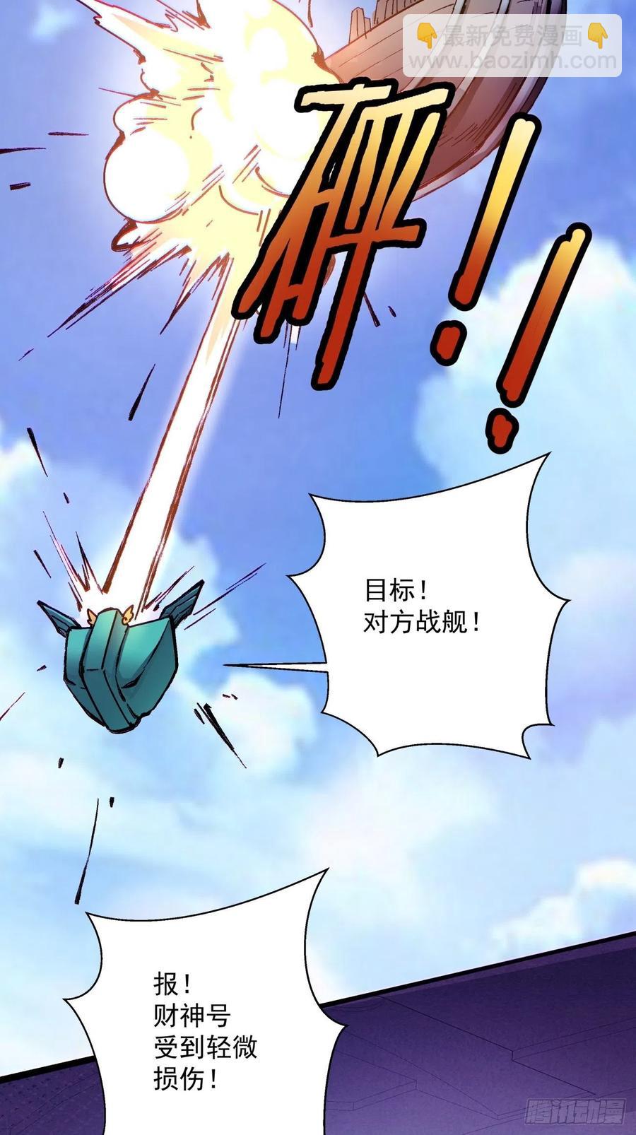 第七十五回 失去人质(1/2)-第77话
