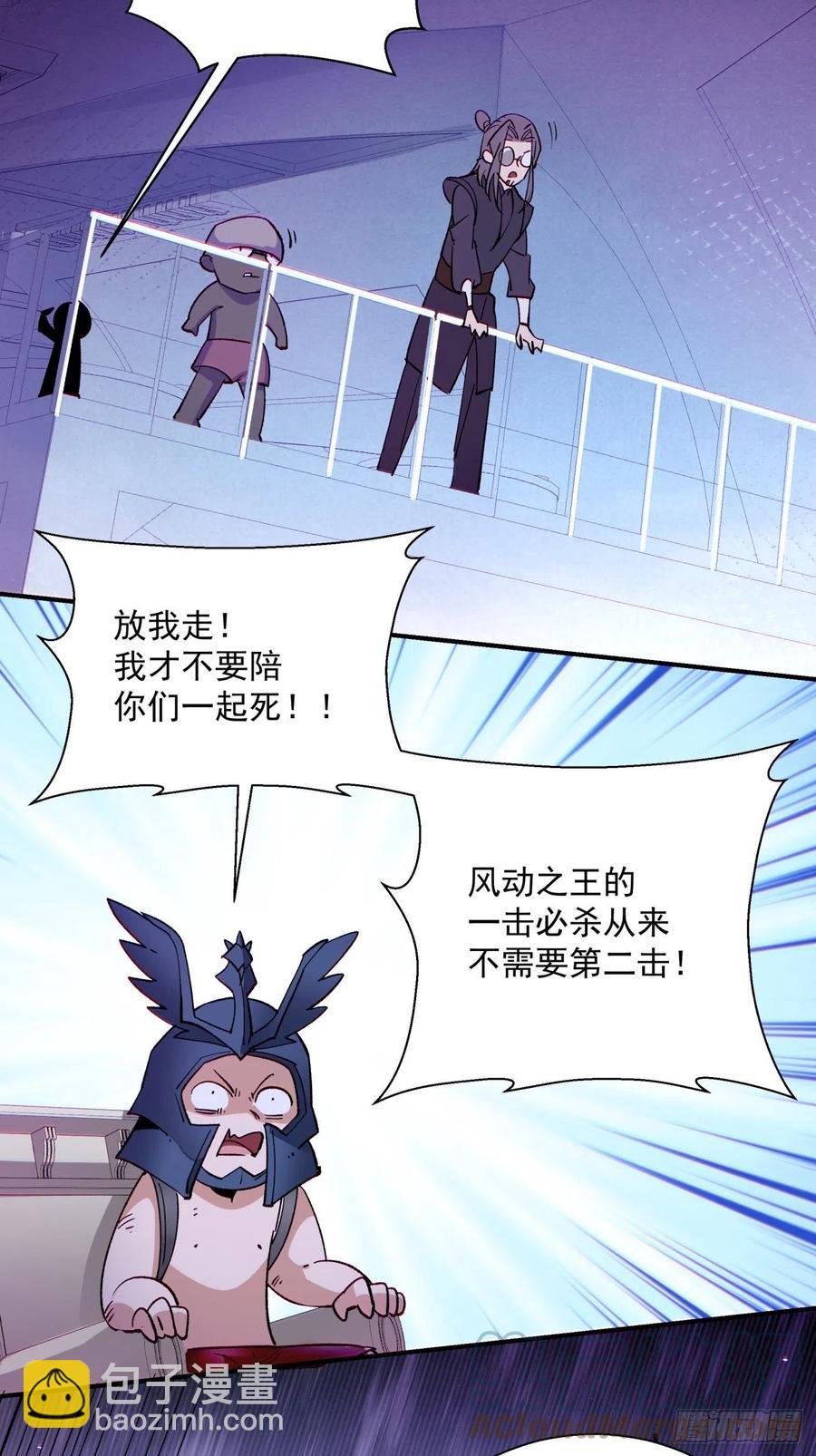 第七十五回 失去人质(1/2)-第77话