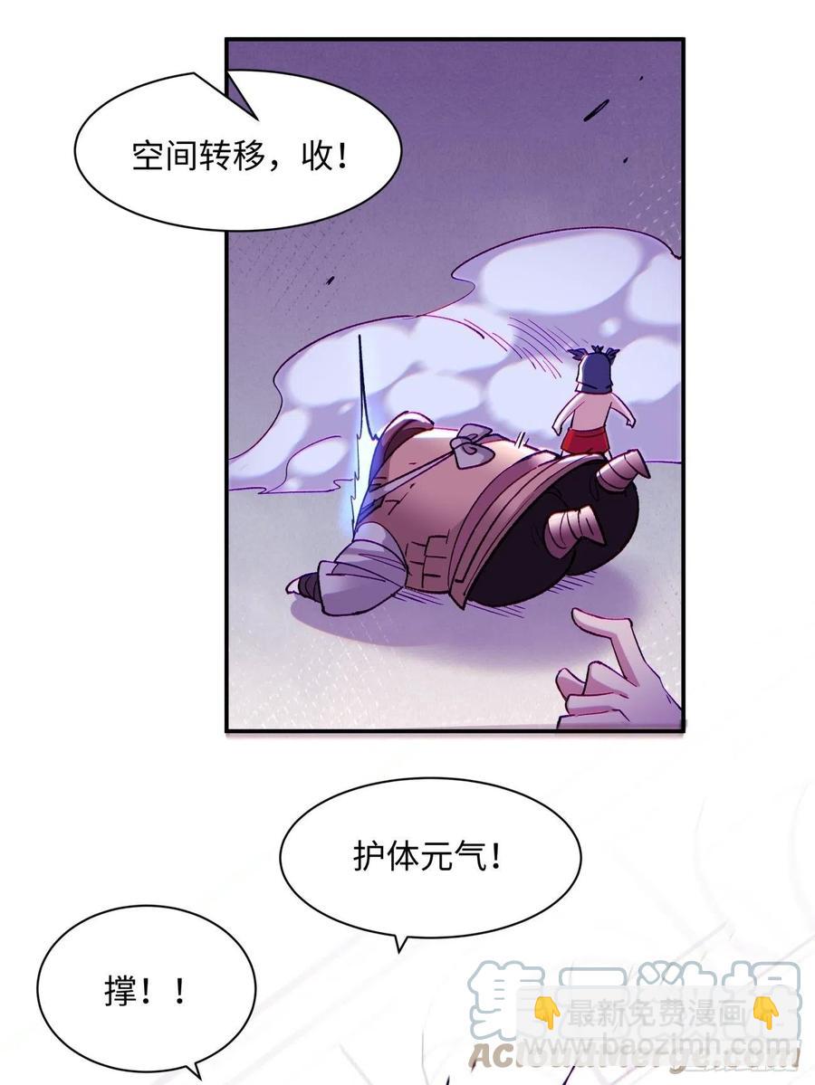 第七十七回 获得猪蹄一只(1/2)-第79话