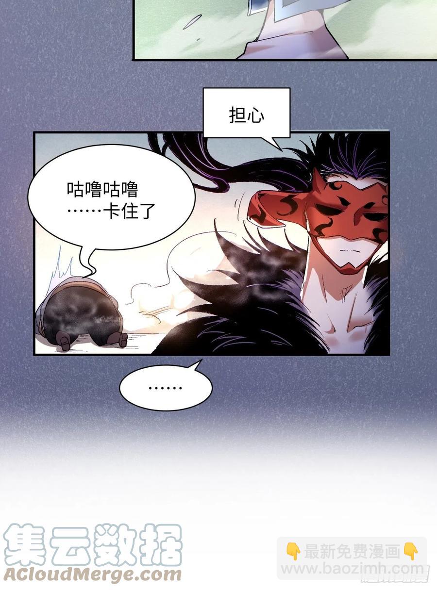 第七十七回 获得猪蹄一只(1/2)-第79话
