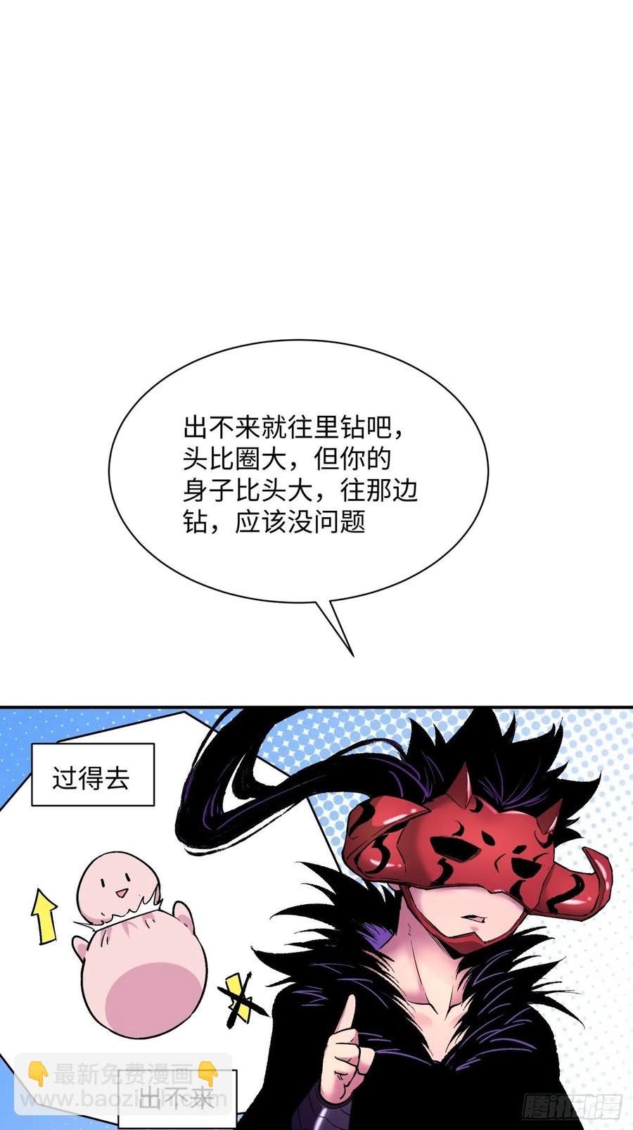 第七十七回 获得猪蹄一只(1/2)-第79话