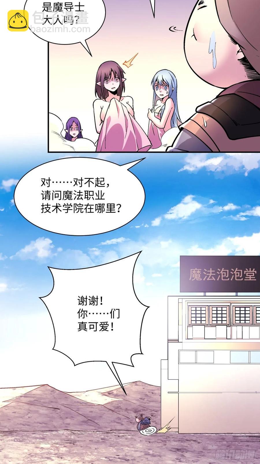 第七十七回 获得猪蹄一只(1/2)-第79话