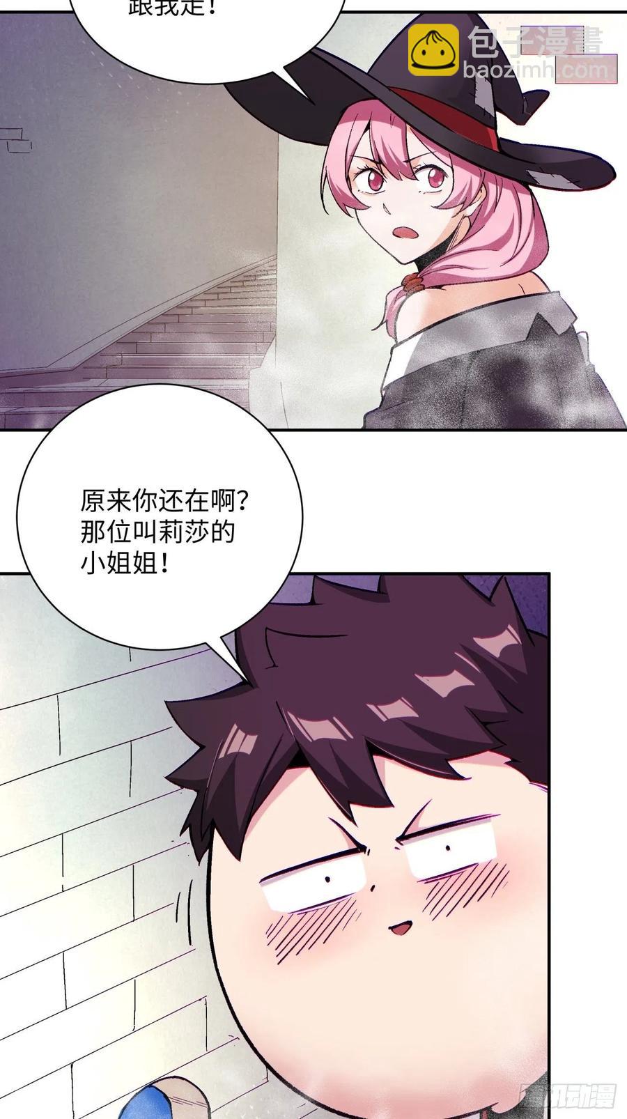 第七十七回 获得猪蹄一只(1/2)-第79话