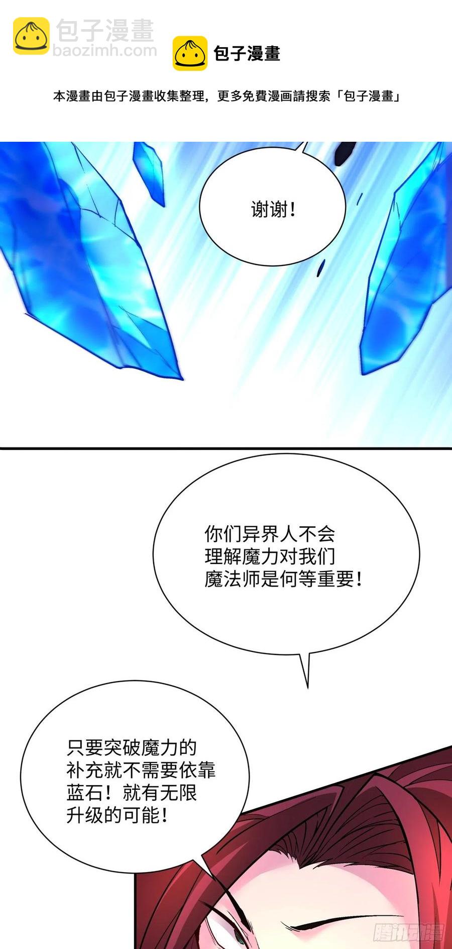 第七十七回 获得猪蹄一只(1/2)-第79话