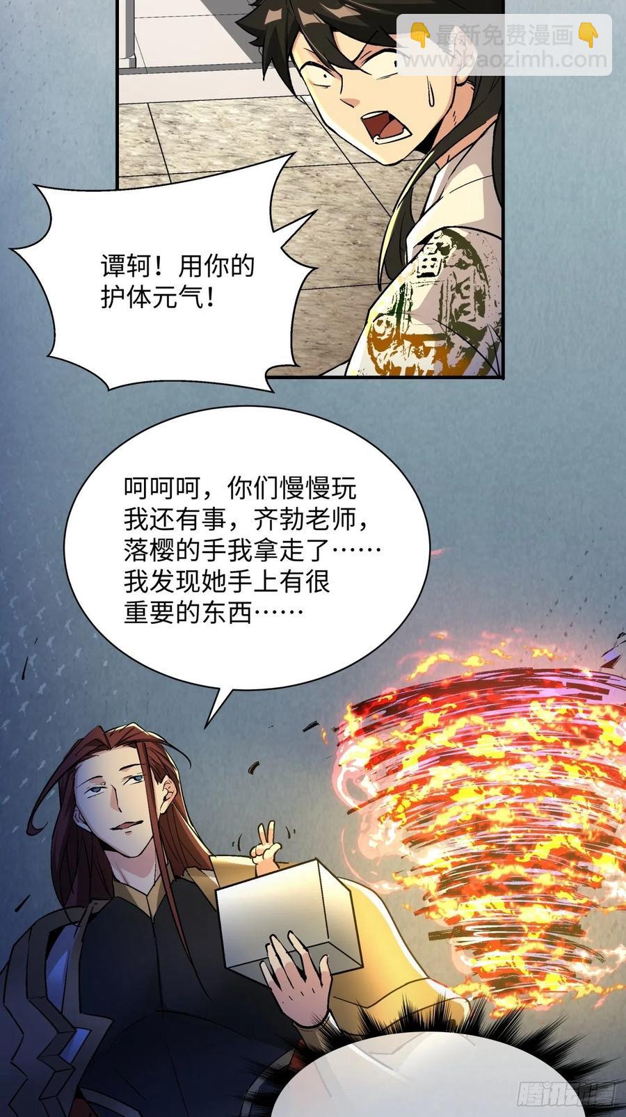 第七十七回 获得猪蹄一只(1/2)-第79话