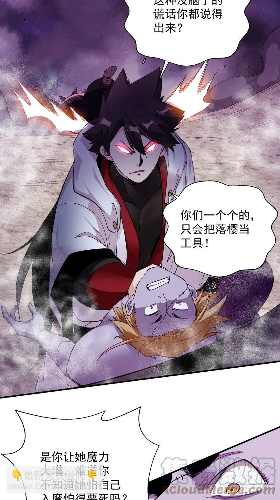 第七十九回 我爸来了！(1/2)-第81话