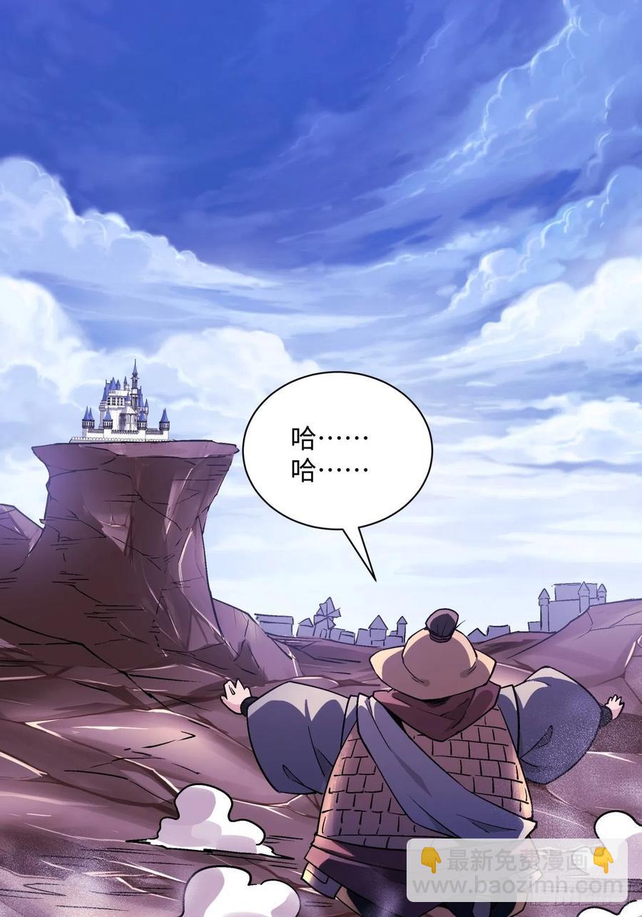 第七十九回 我爸来了！(1/2)-第81话