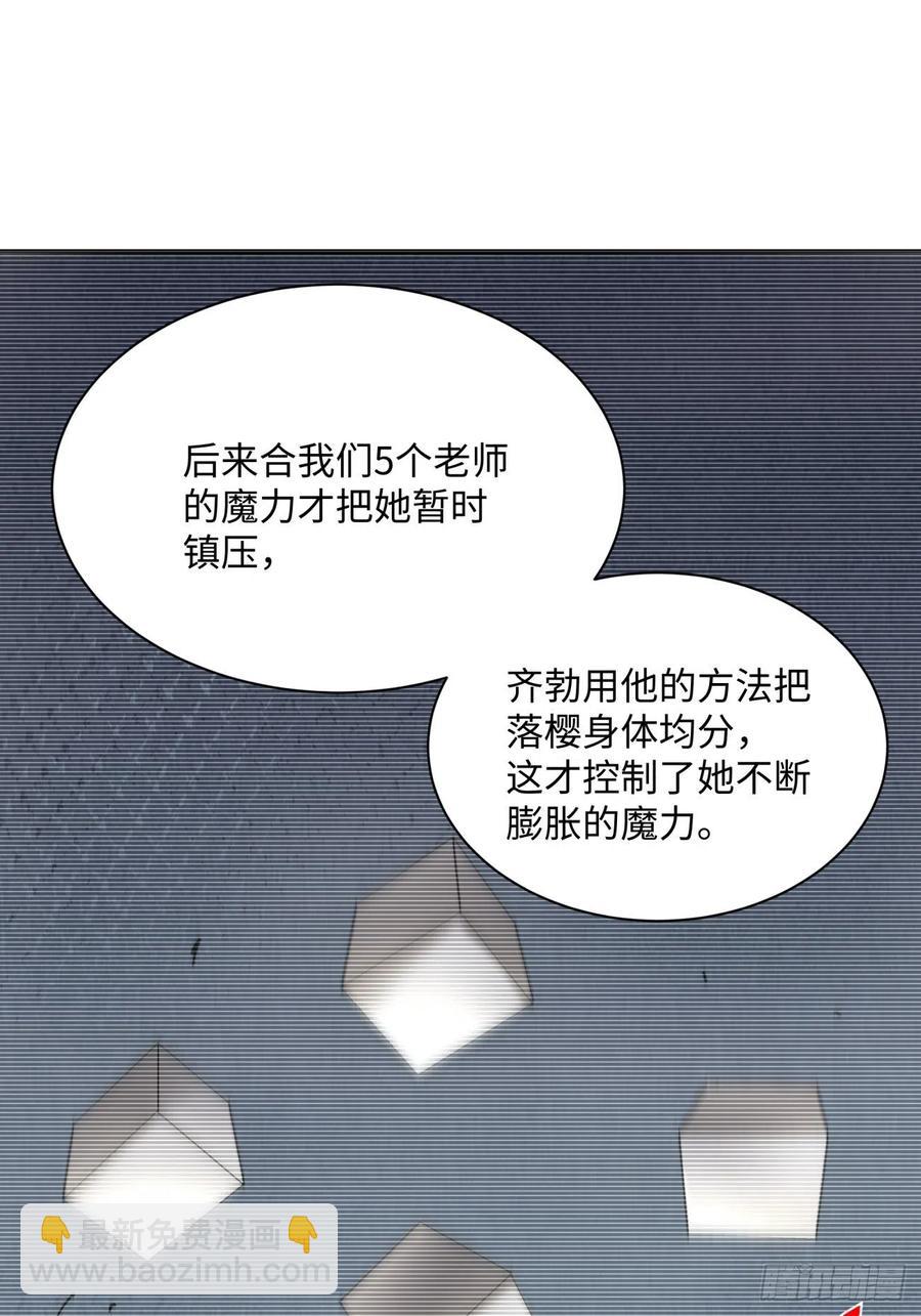 第七十九回 我爸来了！(1/2)-第81话