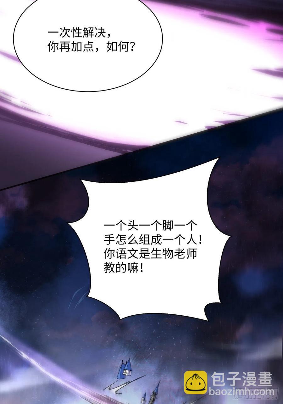 第七十九回 我爸来了！(1/2)-第81话