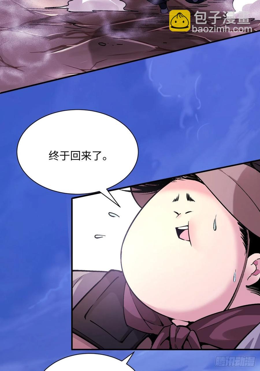 第七十九回 我爸来了！(1/2)-第81话