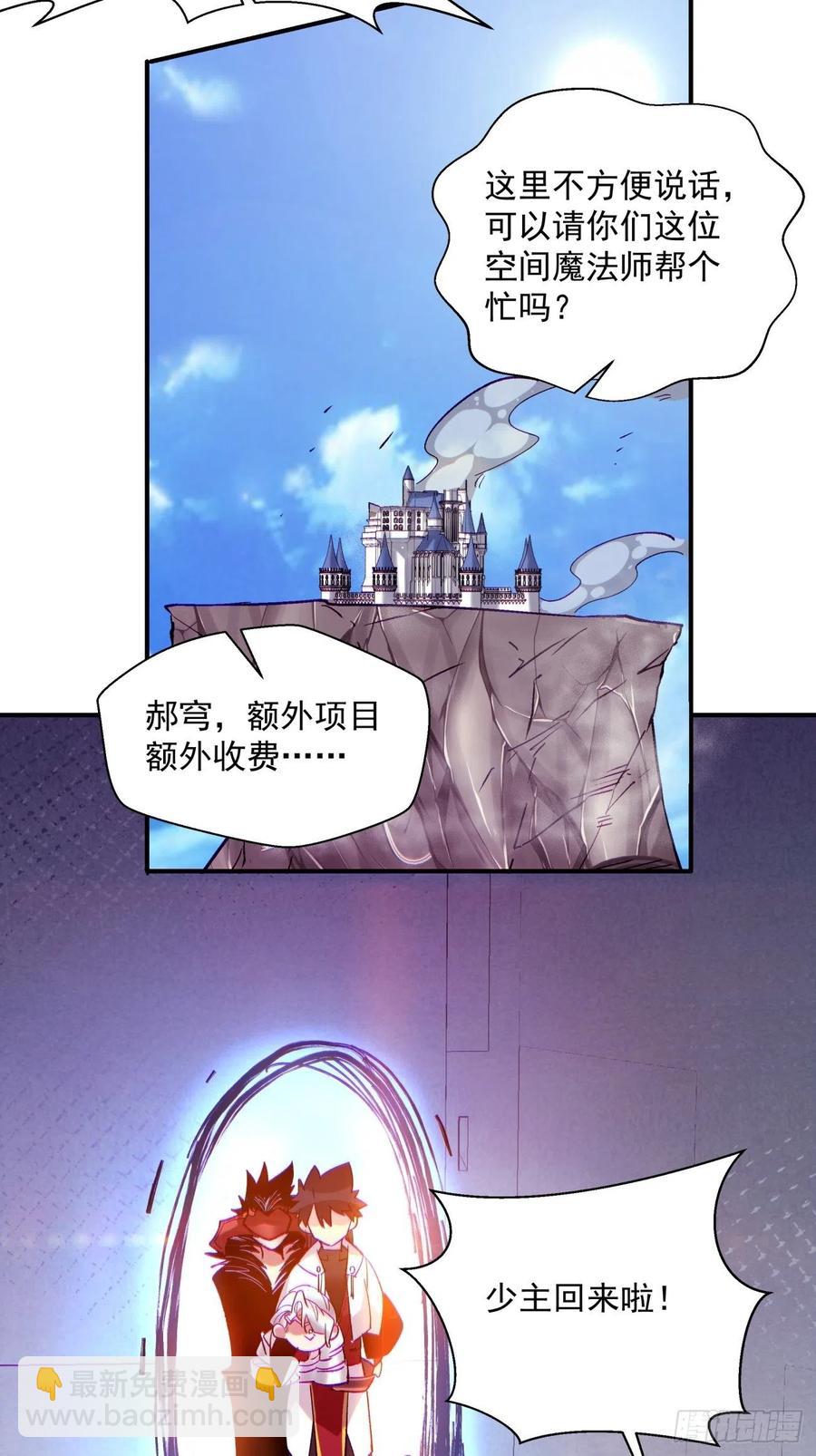 第七十九回 我爸来了！(1/2)-第81话