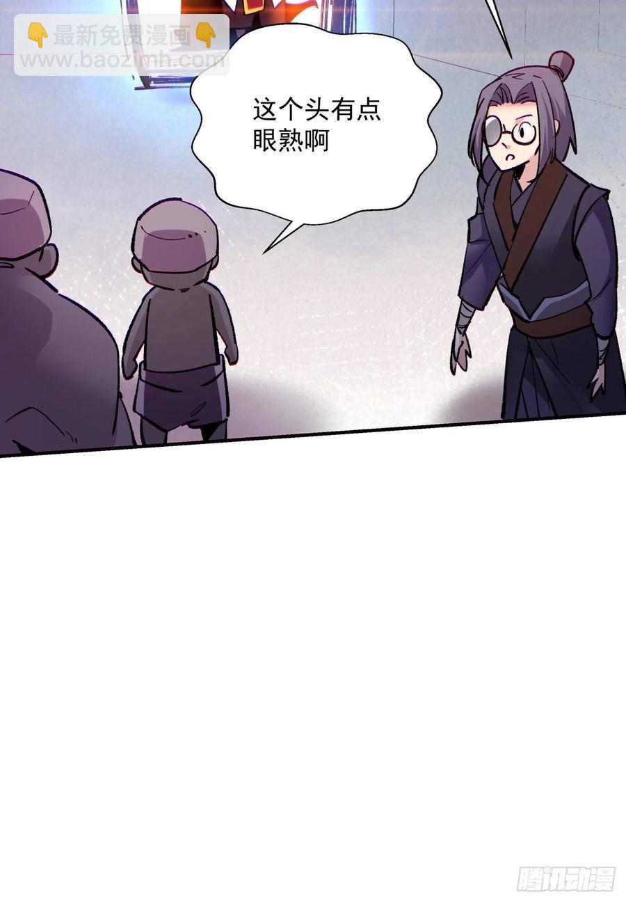 第七十九回 我爸来了！(1/2)-第81话
