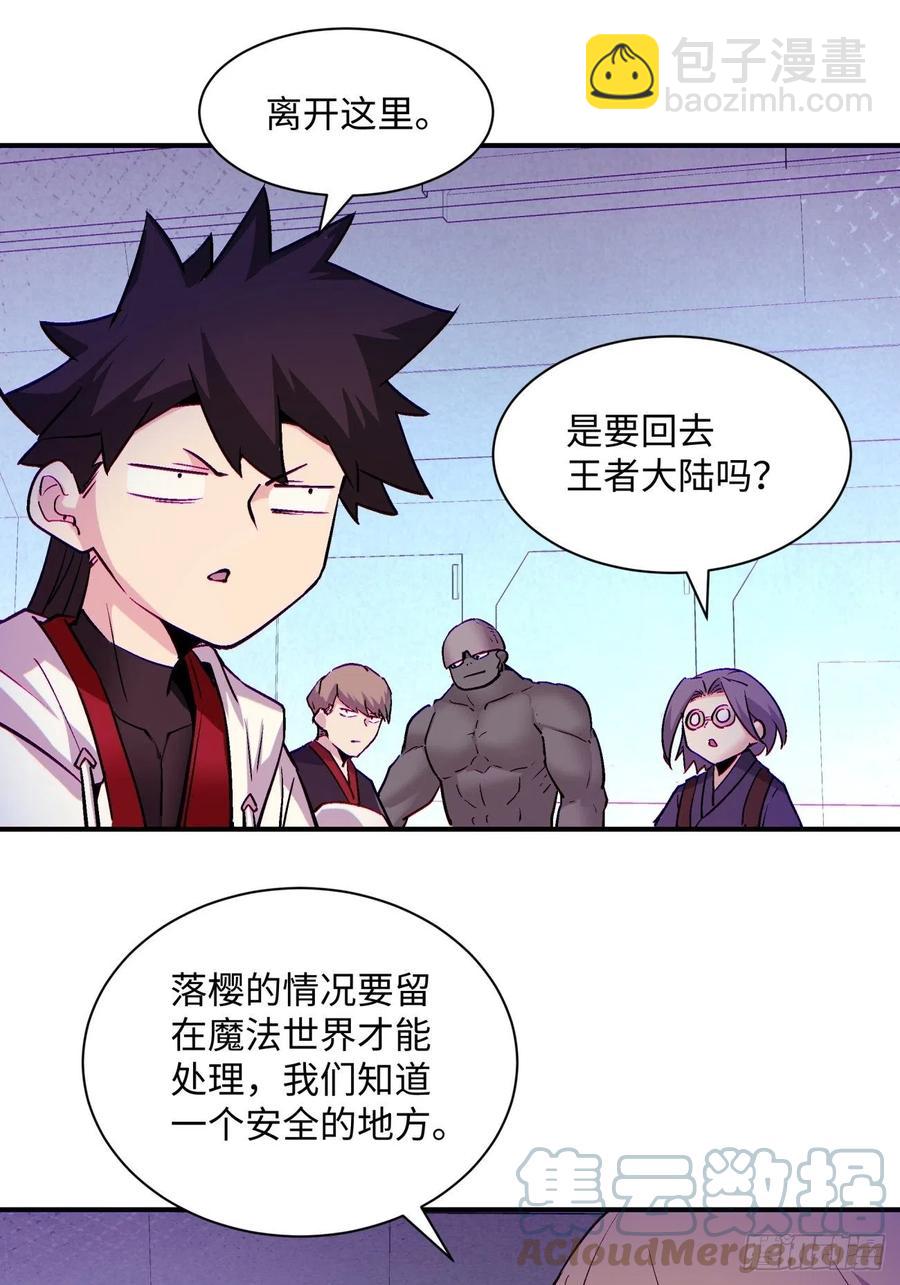 第七十九回 我爸来了！(1/2)-第81话