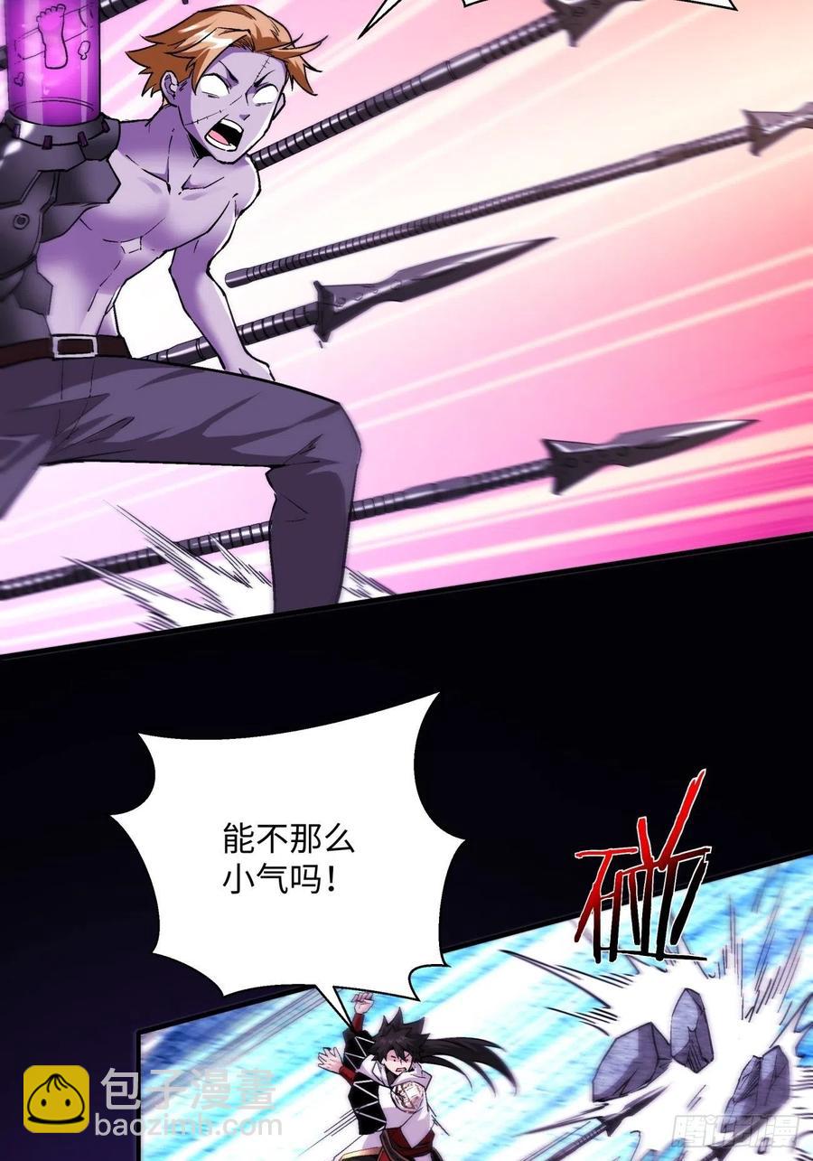 第七十九回 我爸来了！(1/2)-第81话