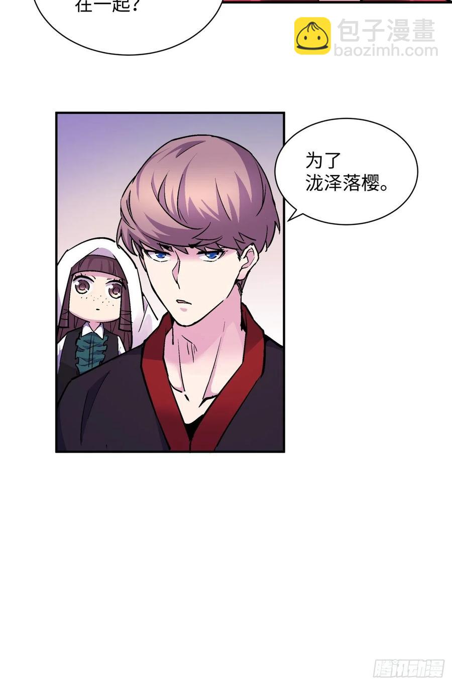 第八十一回 筹码(1/2)-第83话