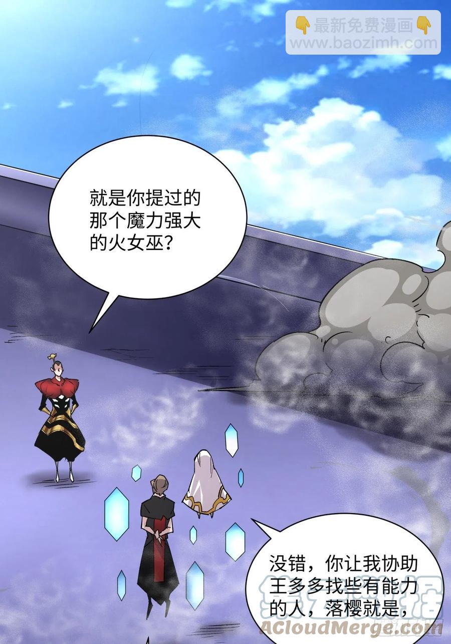 第八十一回 筹码(1/2)-第83话