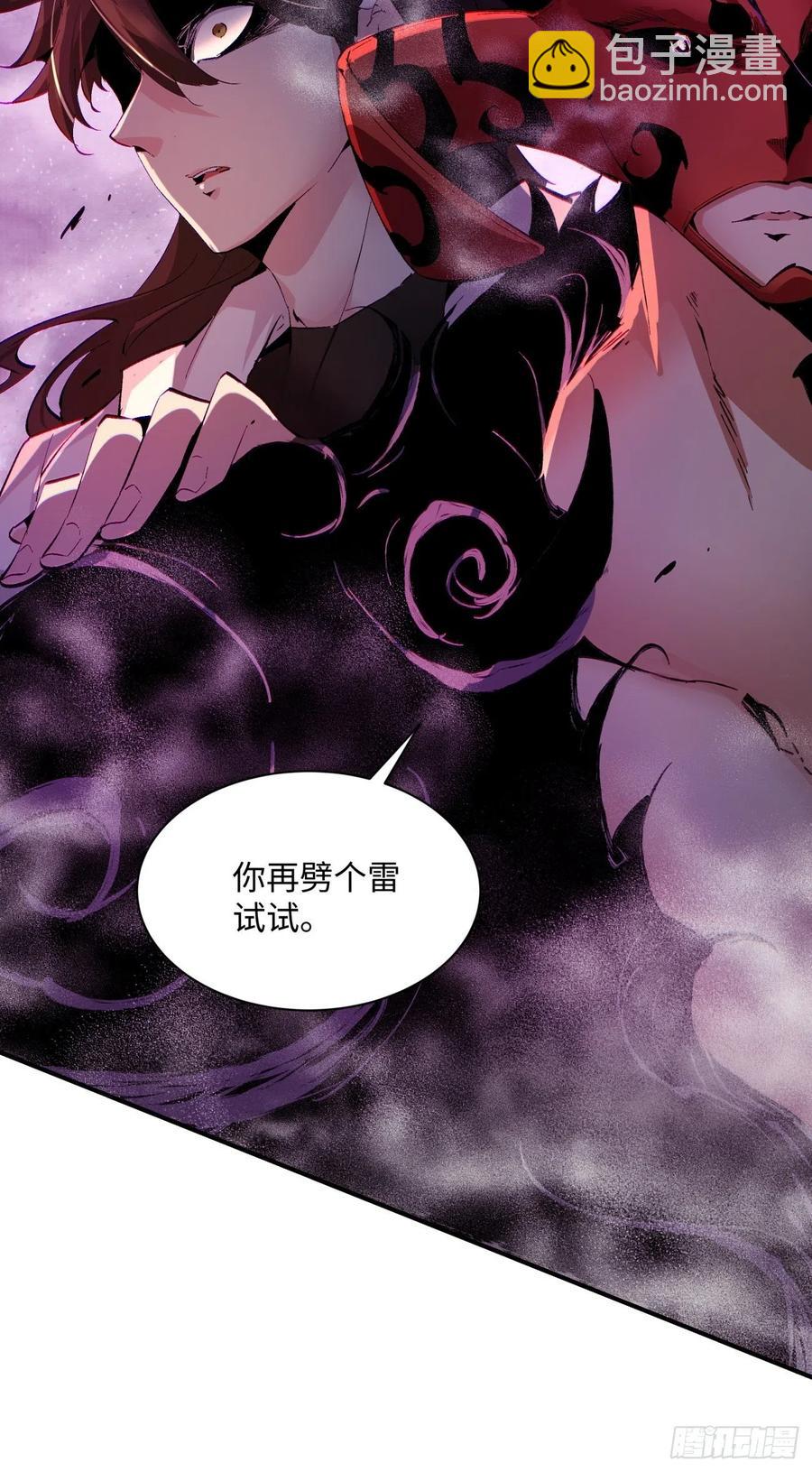 第八十一回 筹码(1/2)-第83话
