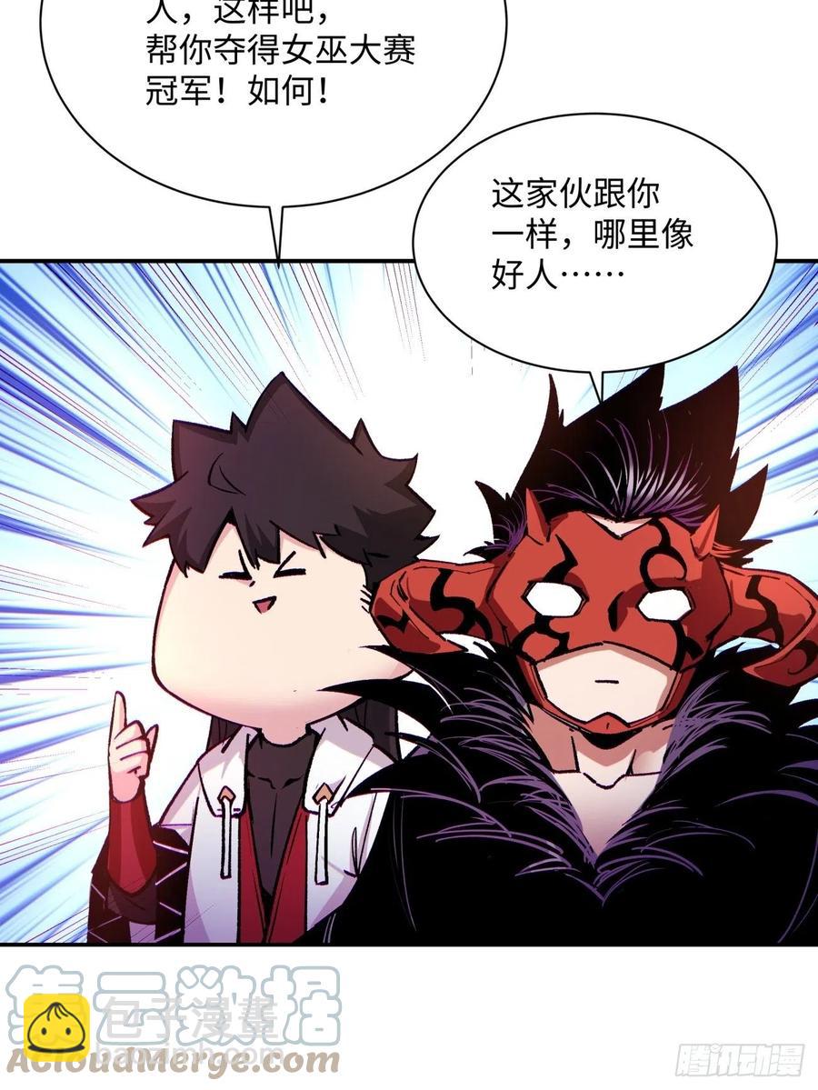 第八十一回 筹码(1/2)-第83话
