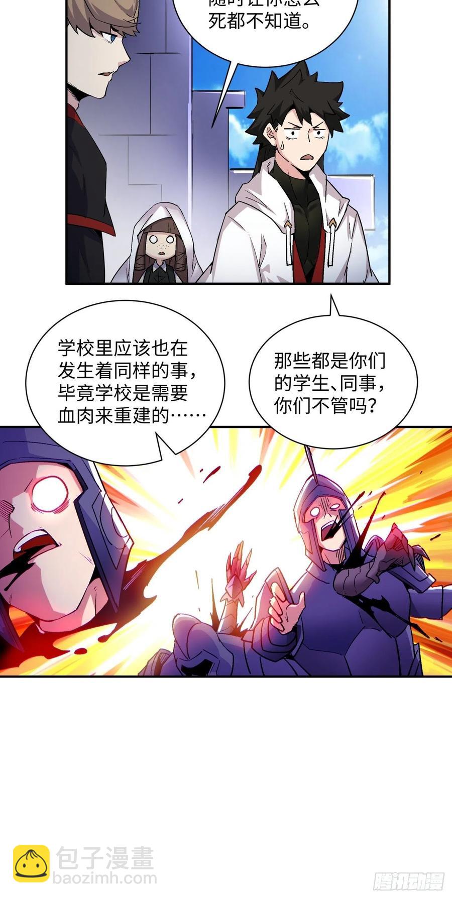 第八十一回 筹码(1/2)-第83话