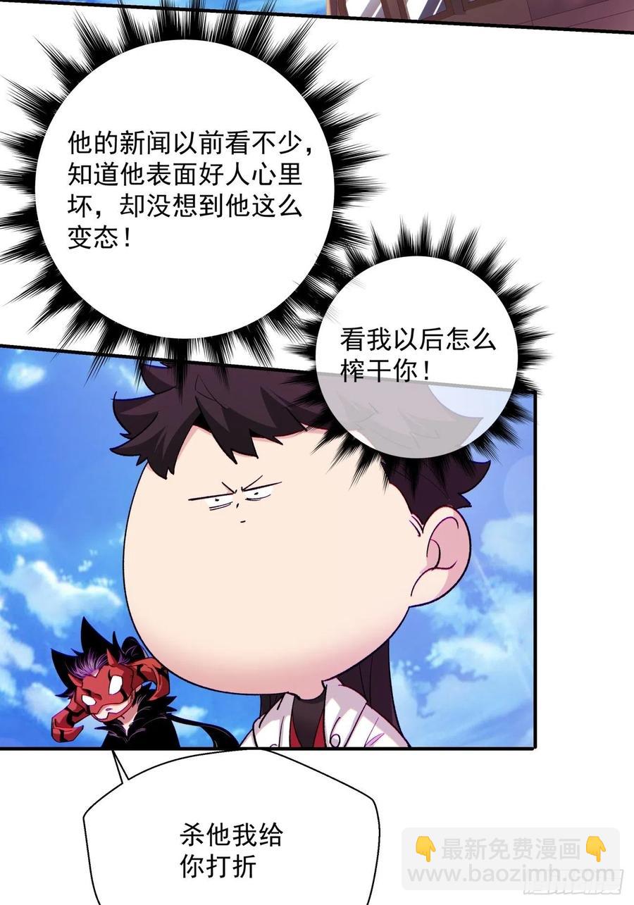 第八十一回 筹码(1/2)-第83话