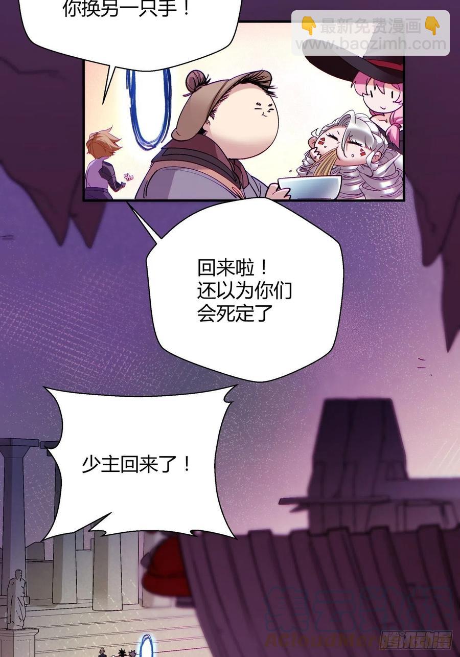 第八十一回 筹码(1/2)-第83话