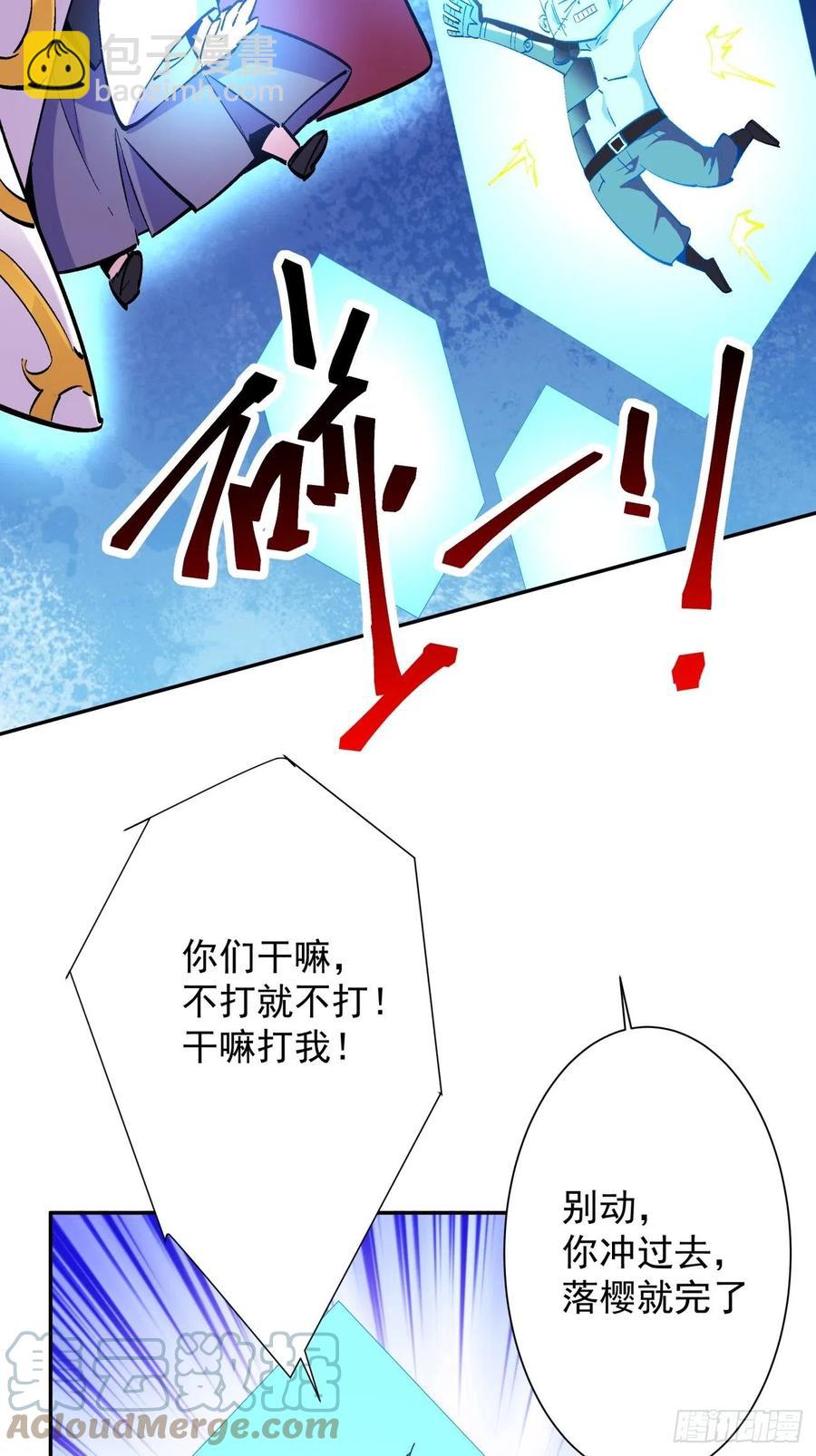 第八十一回 筹码(1/2)-第83话